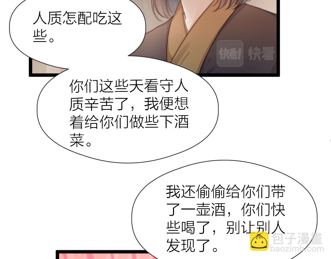 第85话 阿棠的哥哥(1/2)-第92话