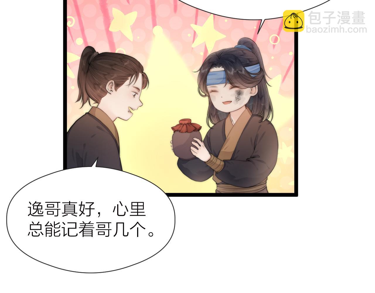 第85话 阿棠的哥哥(1/2)-第92话