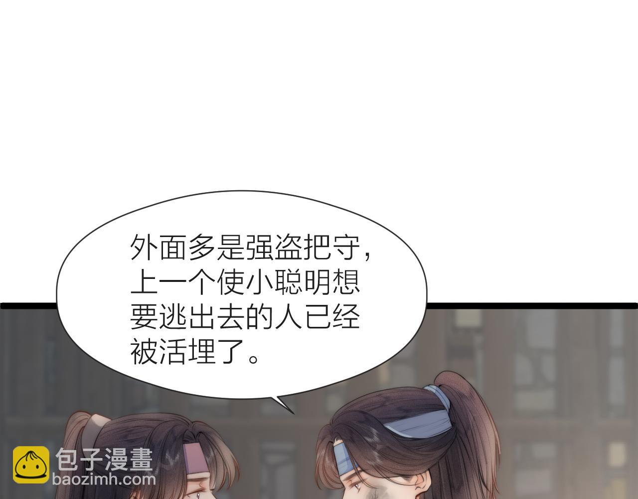 第85话 阿棠的哥哥(1/2)-第92话