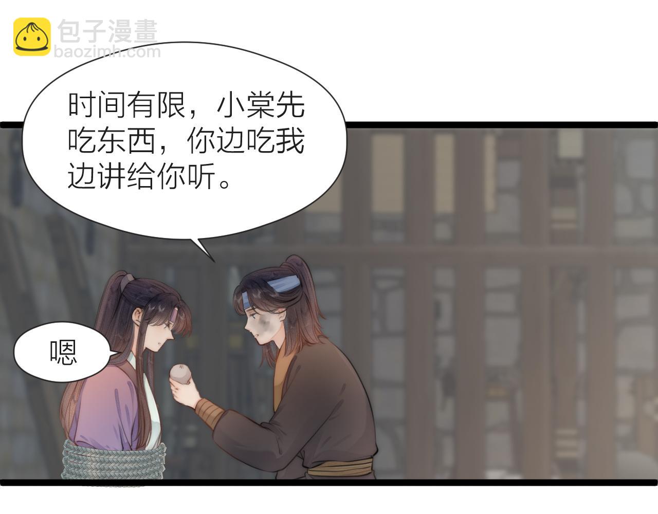 第85话 阿棠的哥哥(1/2)-第92话