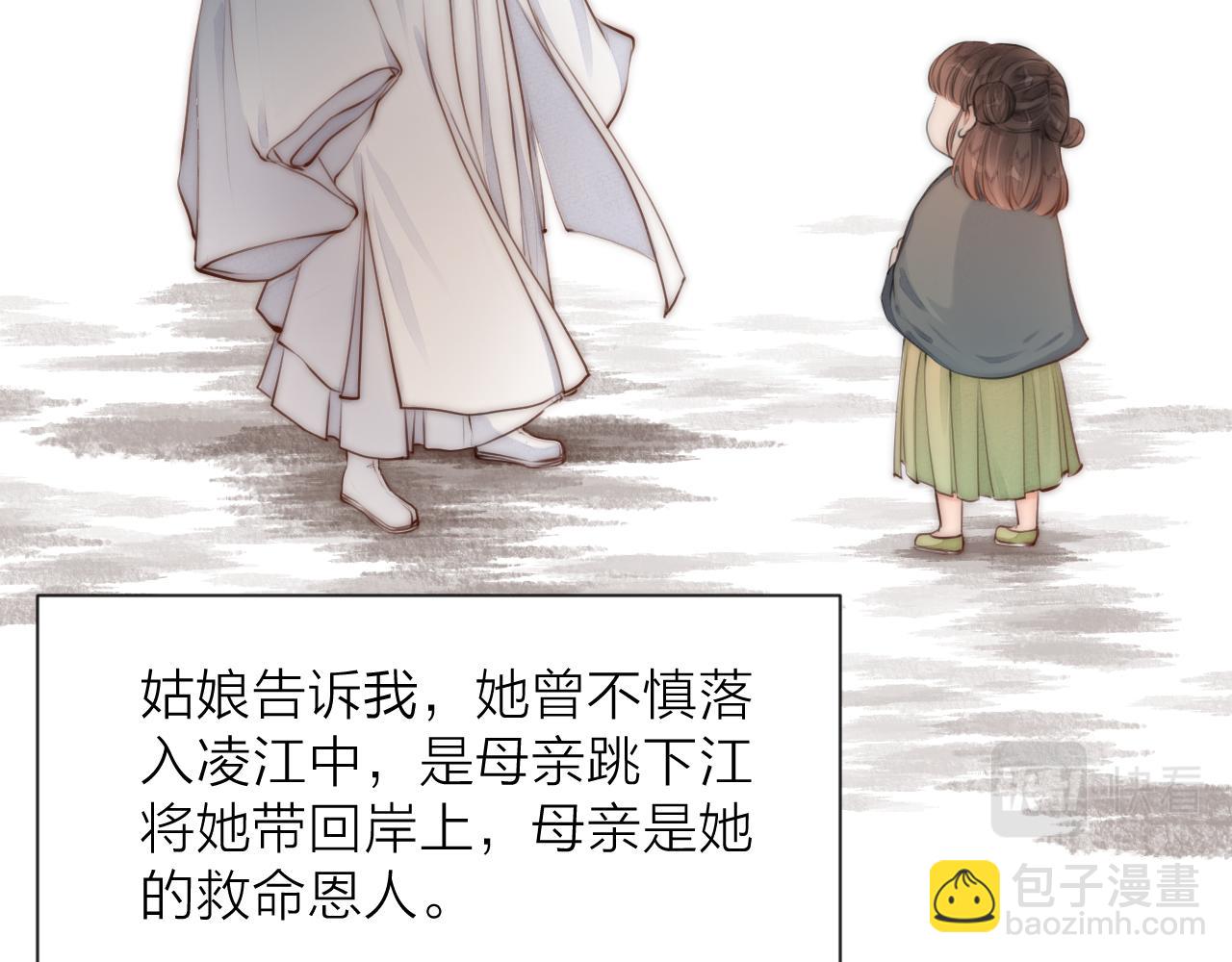 第85话 阿棠的哥哥(1/2)-第92话