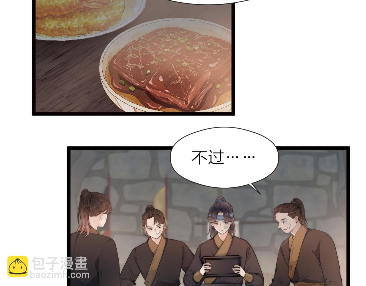 第85话 阿棠的哥哥(1/2)-第92话