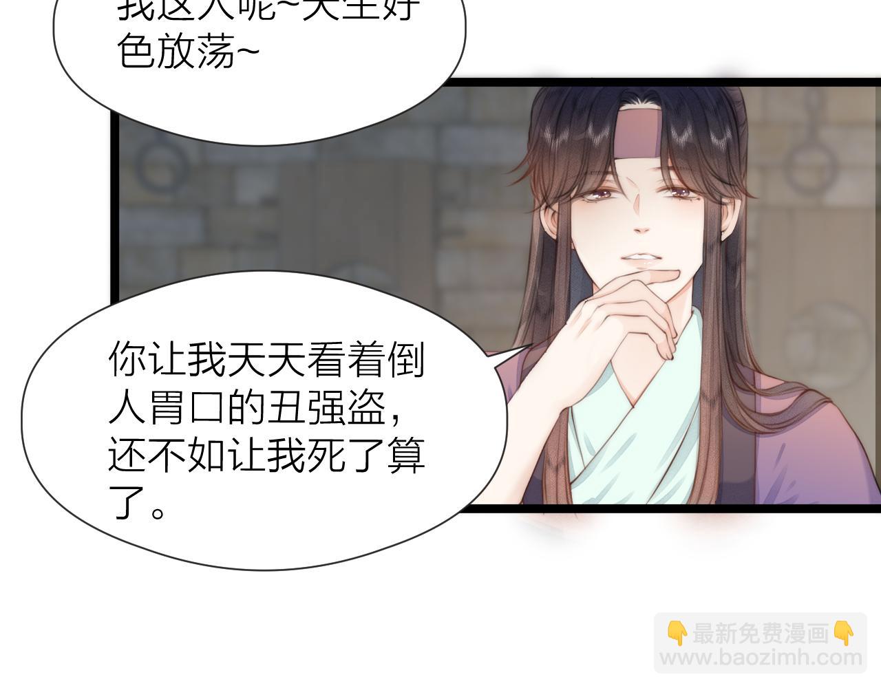 第87话 豁出去了(1/2)-第94话