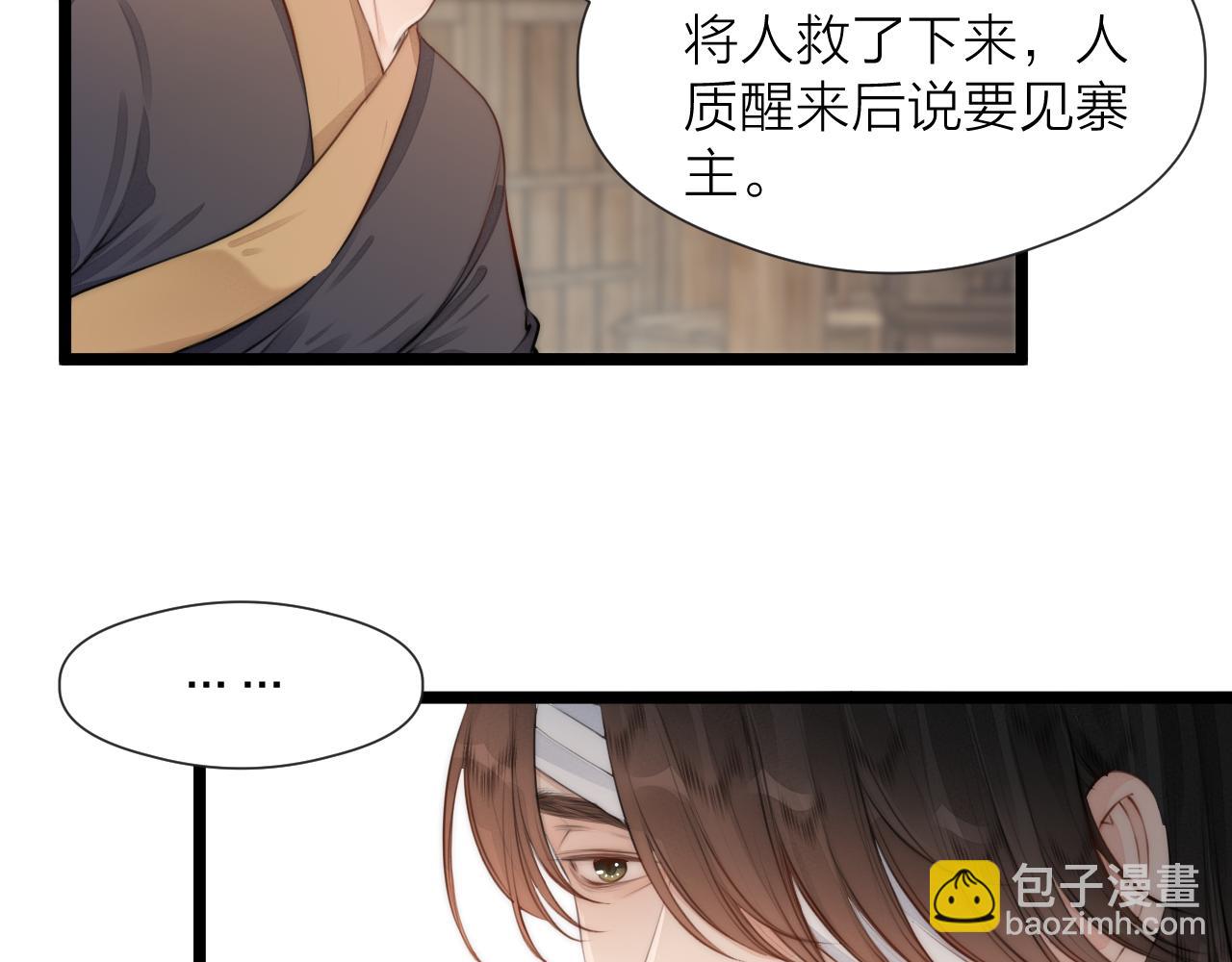 第87话 豁出去了(1/2)-第94话