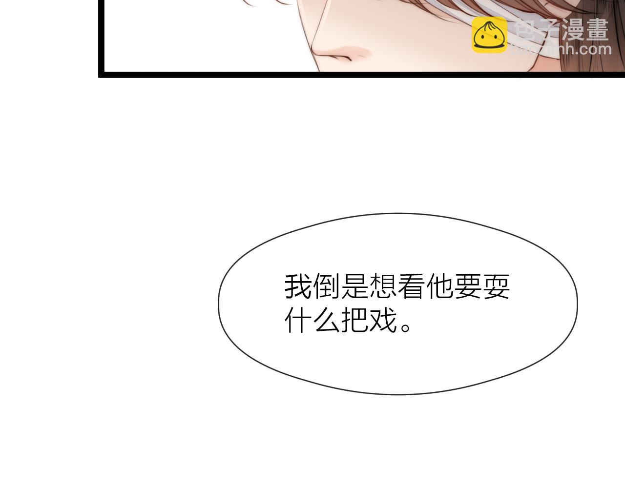 第87话 豁出去了(1/2)-第94话