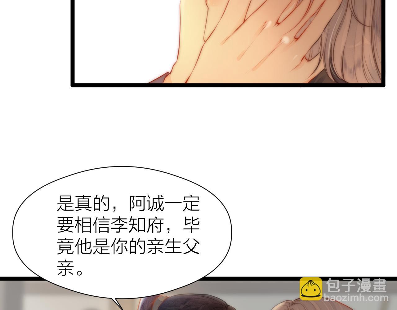 第89话 我只信你(1/2)-第96话