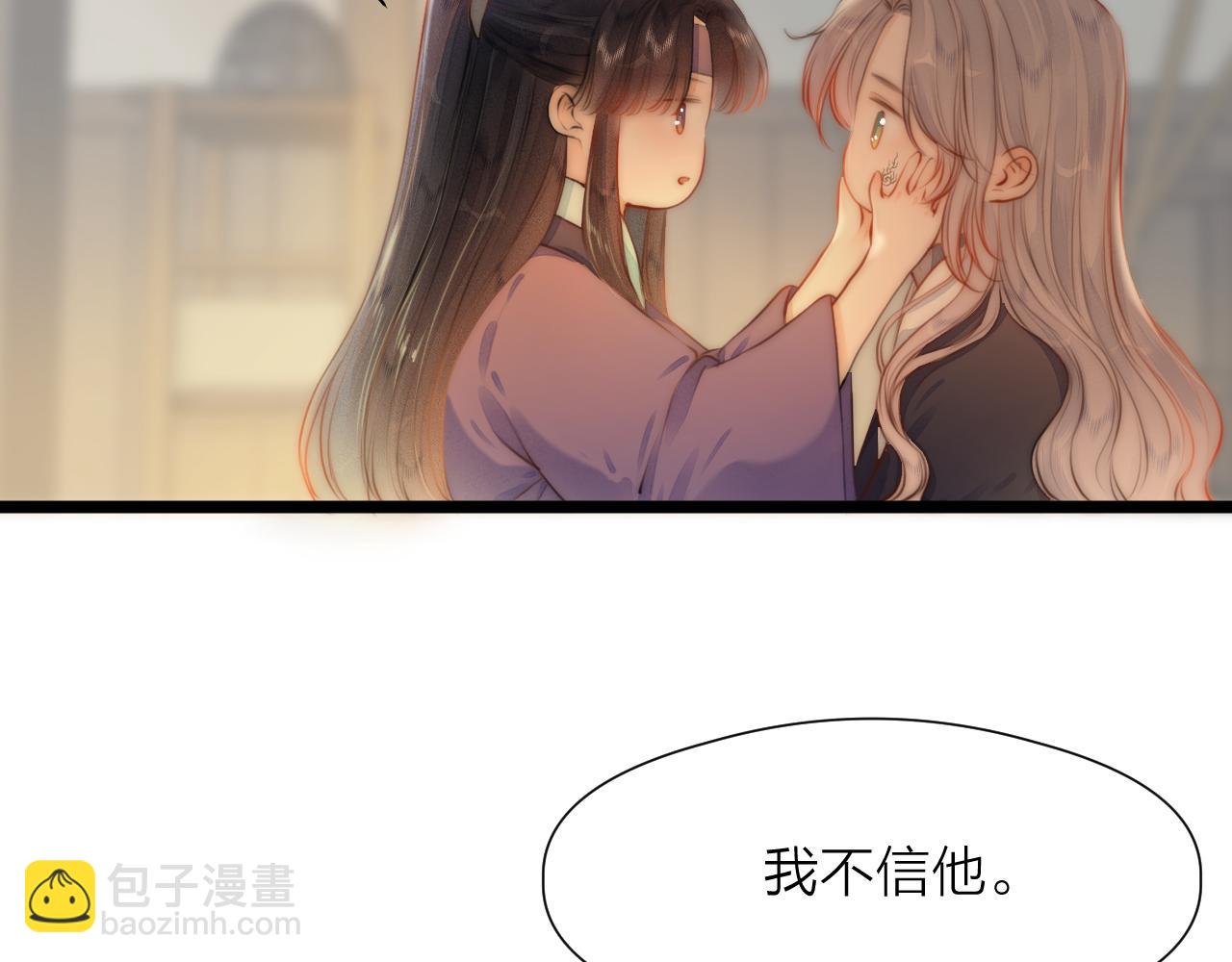 第89话 我只信你(1/2)-第96话