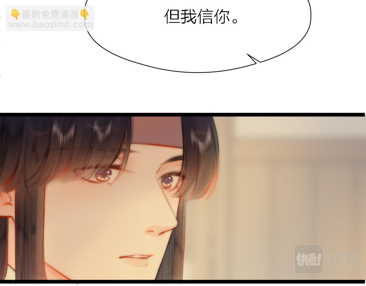 第89话 我只信你(1/2)-第96话