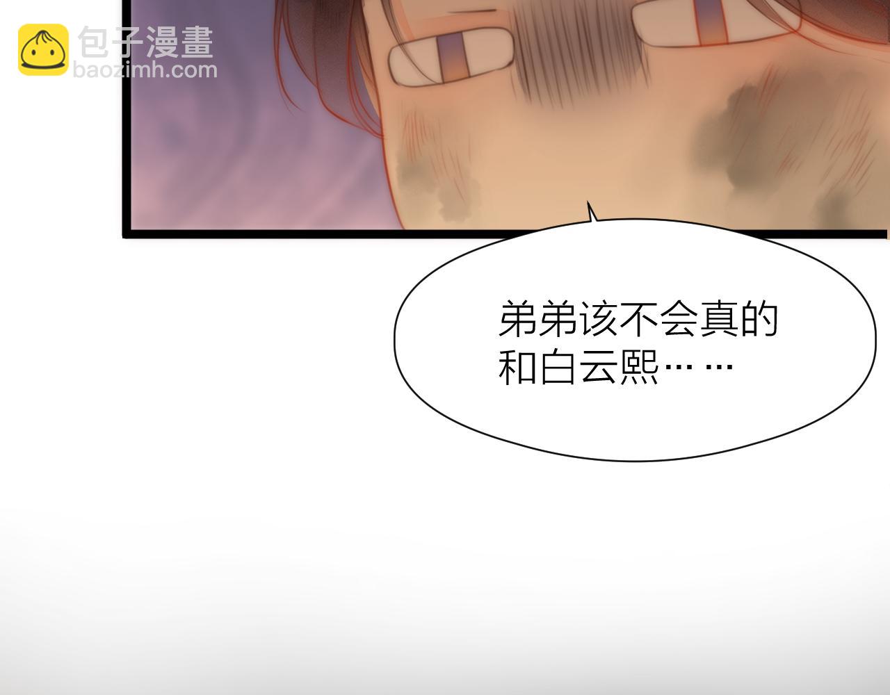 第89话 我只信你(1/2)-第96话