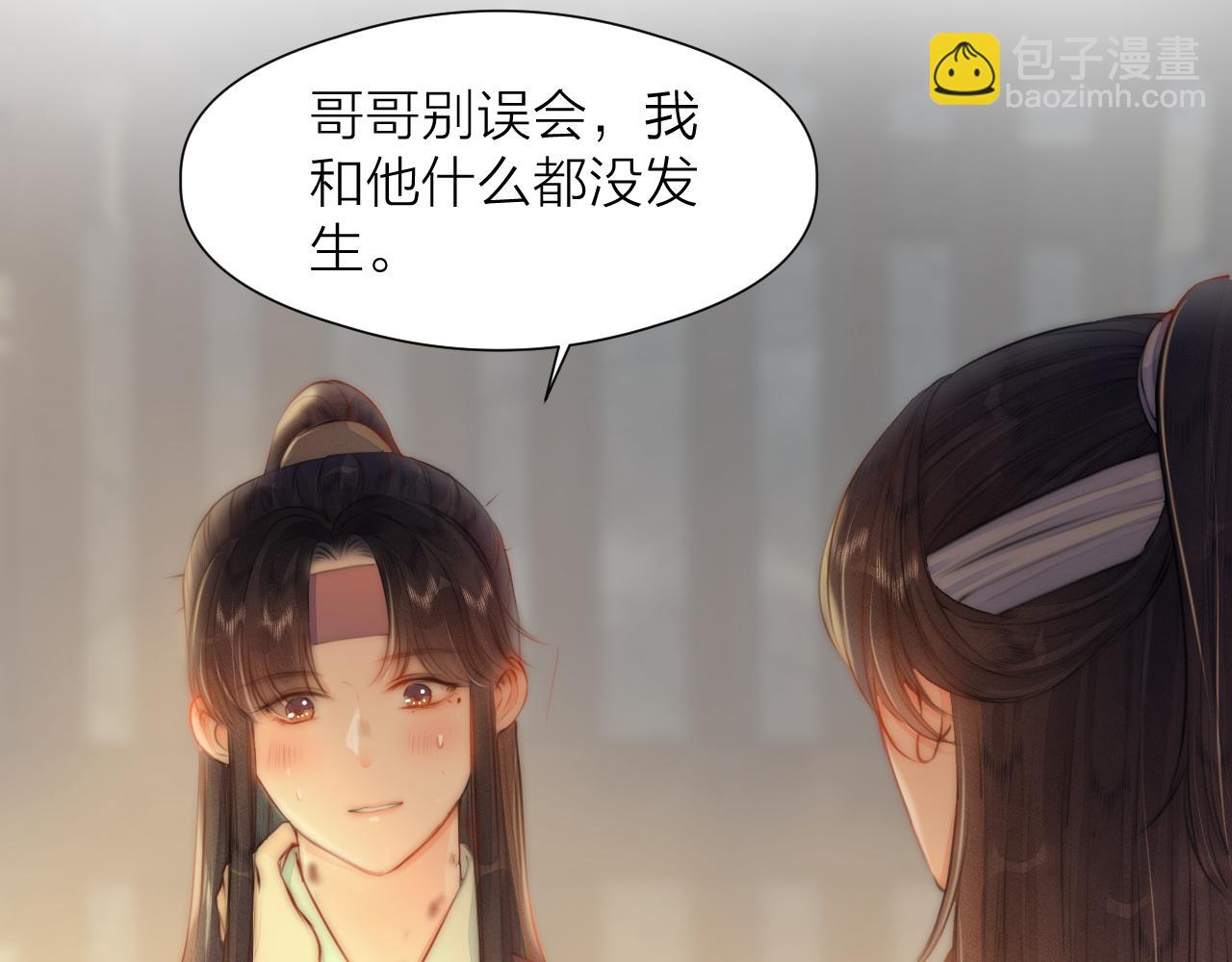 第89话 我只信你(1/2)-第96话