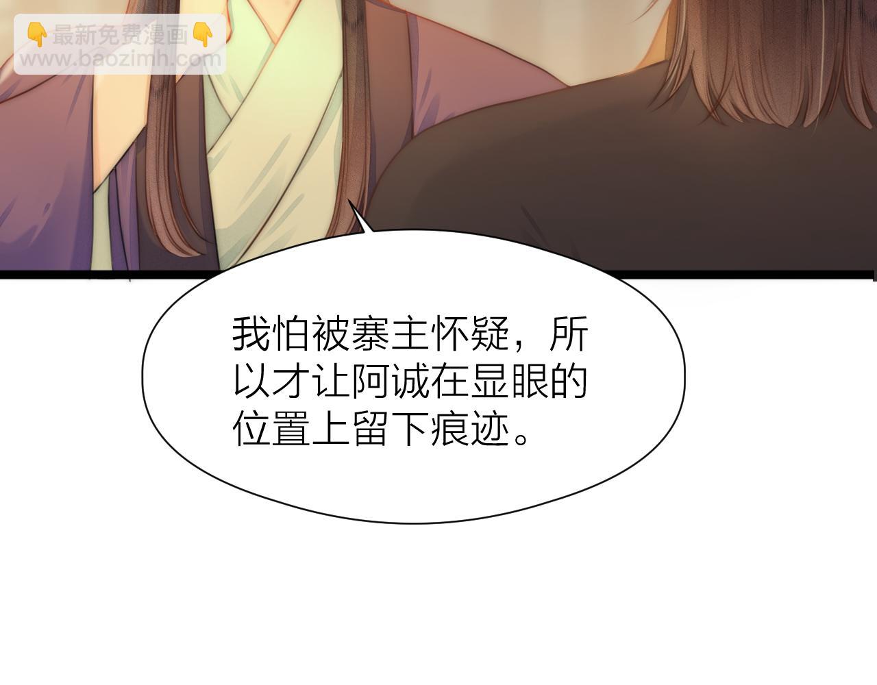 第89话 我只信你(1/2)-第96话