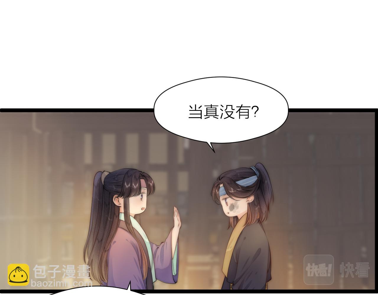 第89话 我只信你(1/2)-第96话