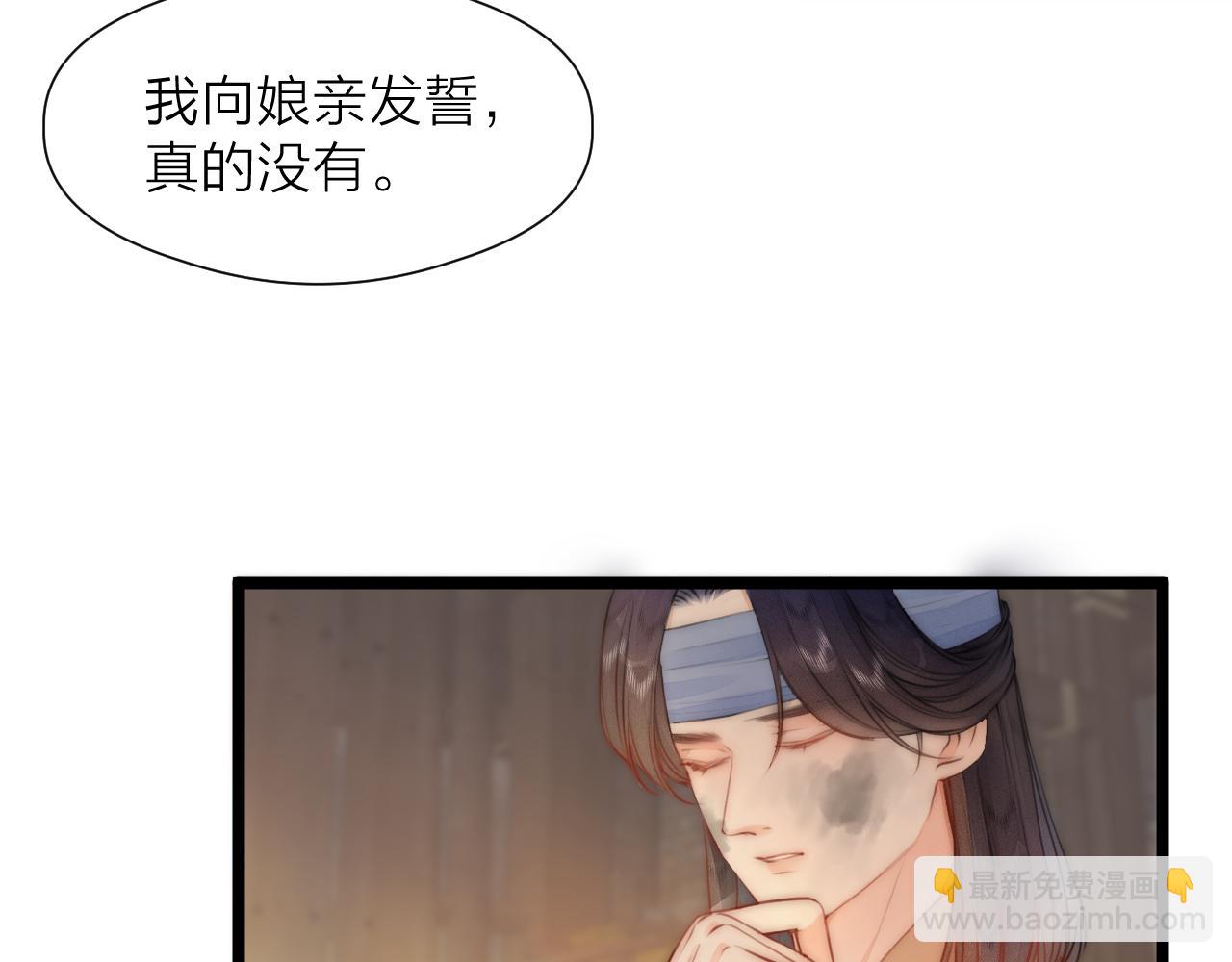 第89话 我只信你(1/2)-第96话