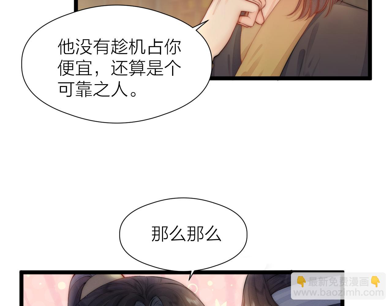 第89话 我只信你(1/2)-第96话