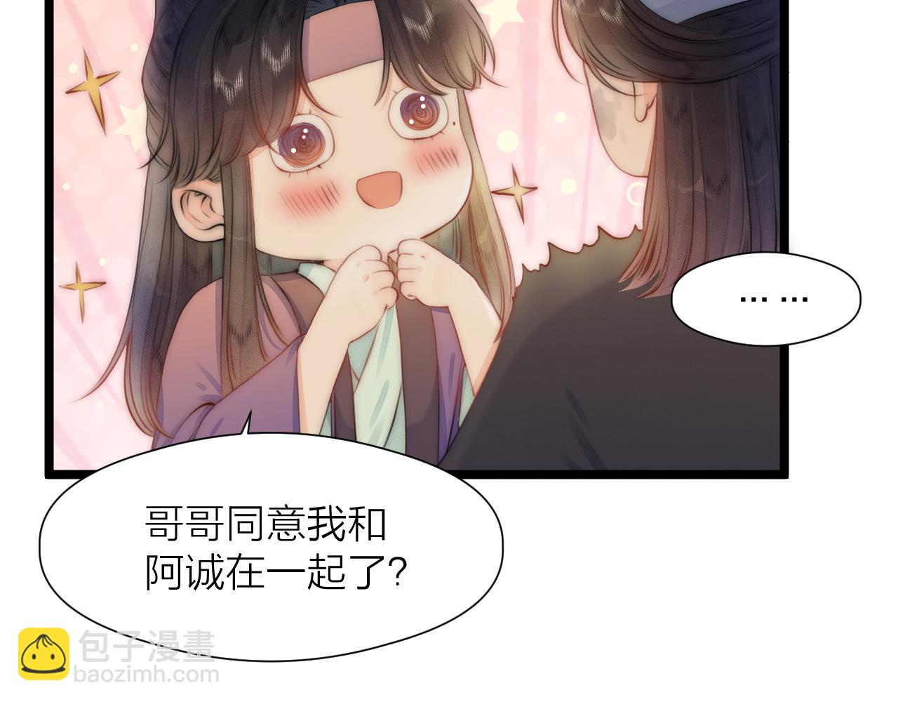 第89话 我只信你(1/2)-第96话