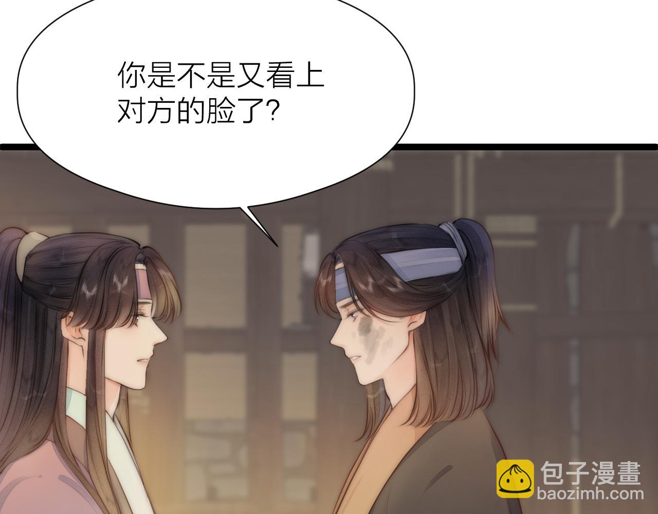 第89话 我只信你(1/2)-第96话