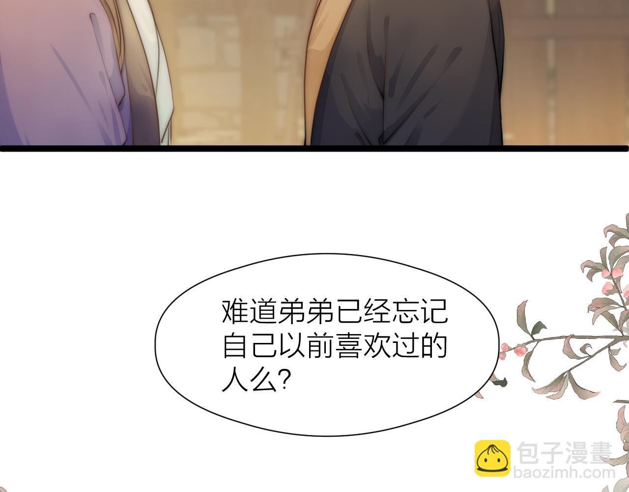 第89话 我只信你(1/2)-第96话
