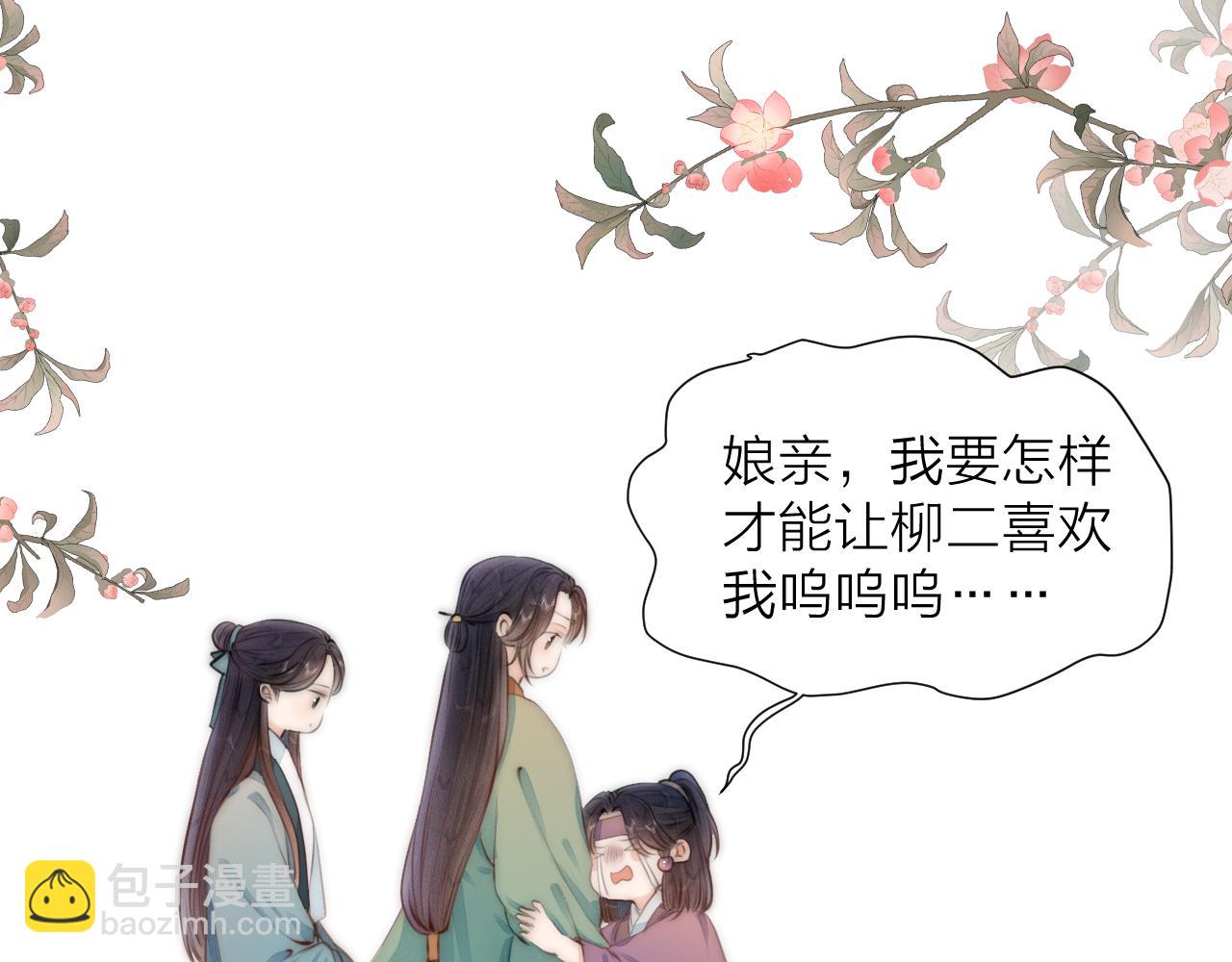 第89话 我只信你(1/2)-第96话