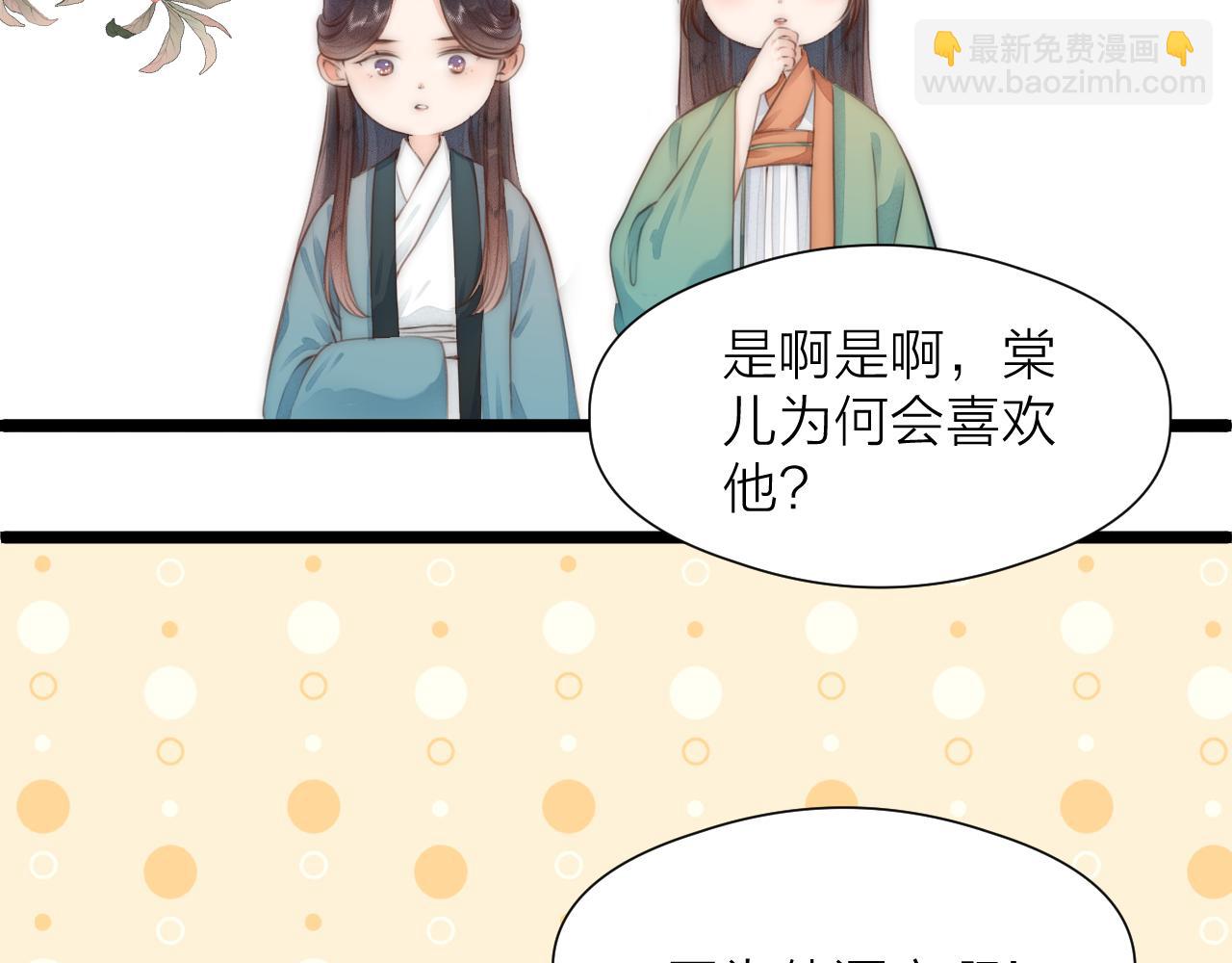 第89话 我只信你(1/2)-第96话