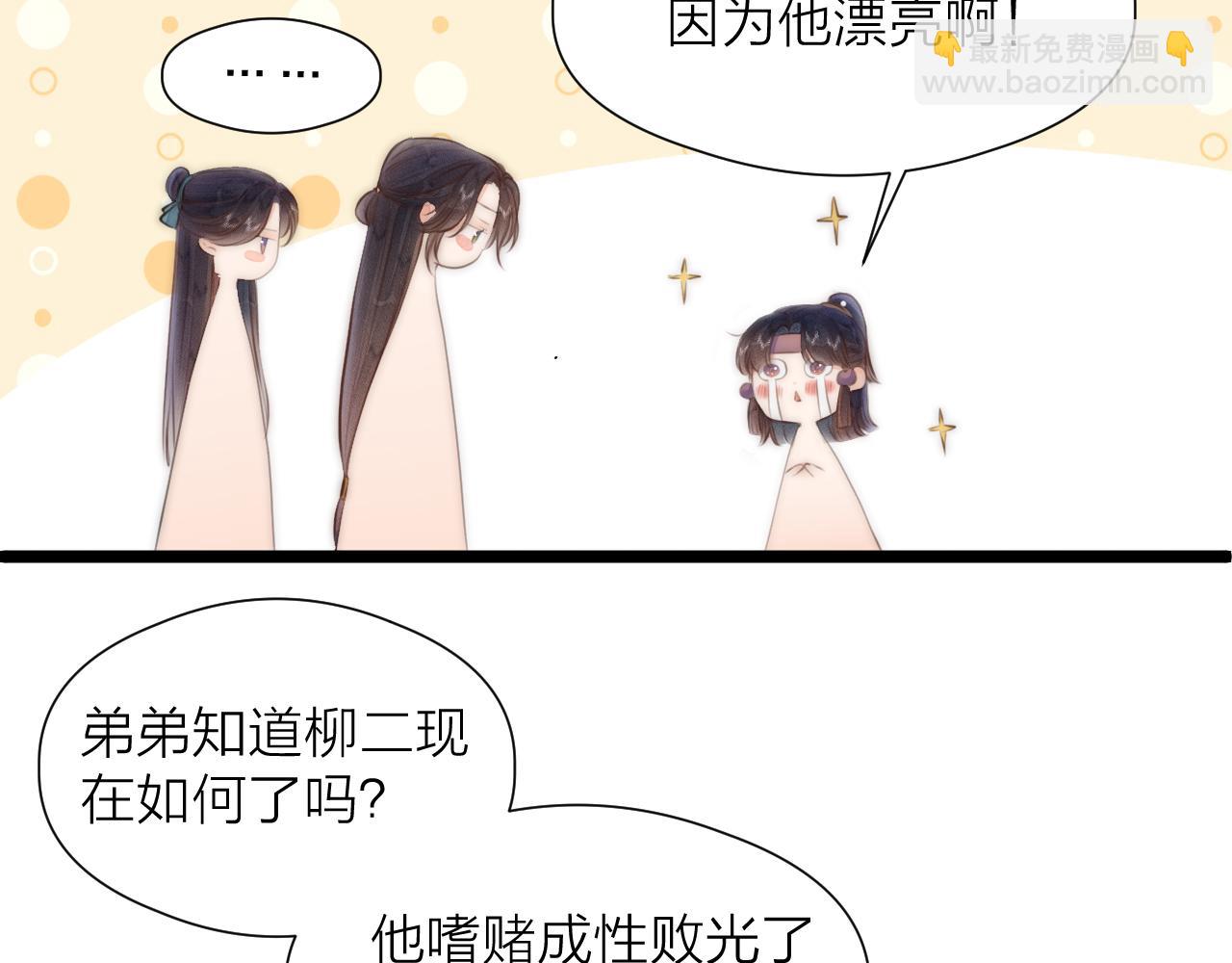 第89话 我只信你(1/2)-第96话