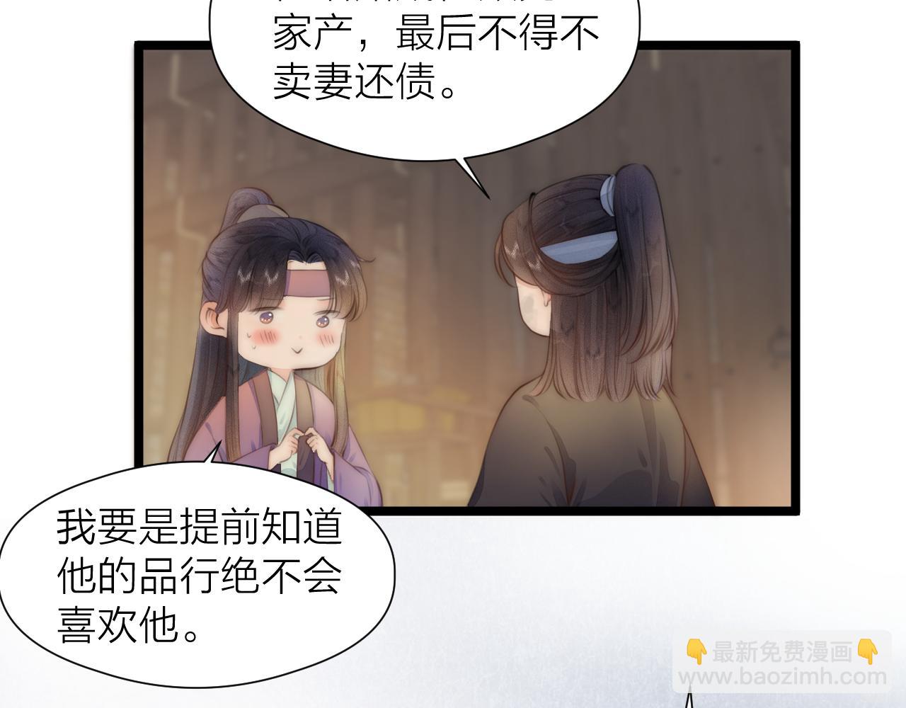 第89话 我只信你(1/2)-第96话