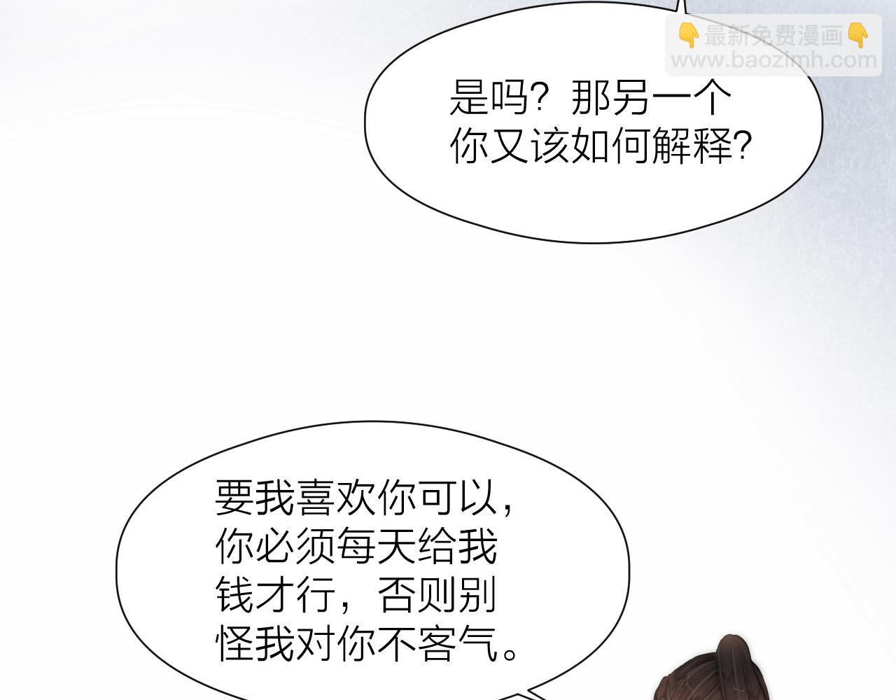 第89话 我只信你(1/2)-第96话