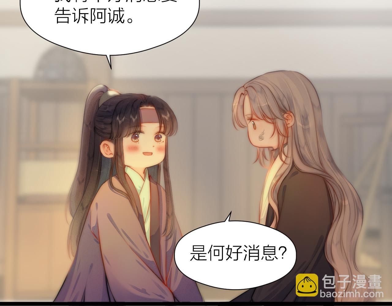 第89话 我只信你(1/2)-第96话