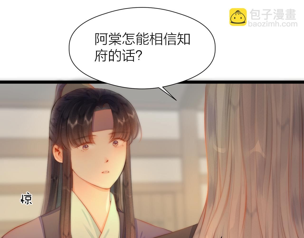 第89话 我只信你(1/2)-第96话