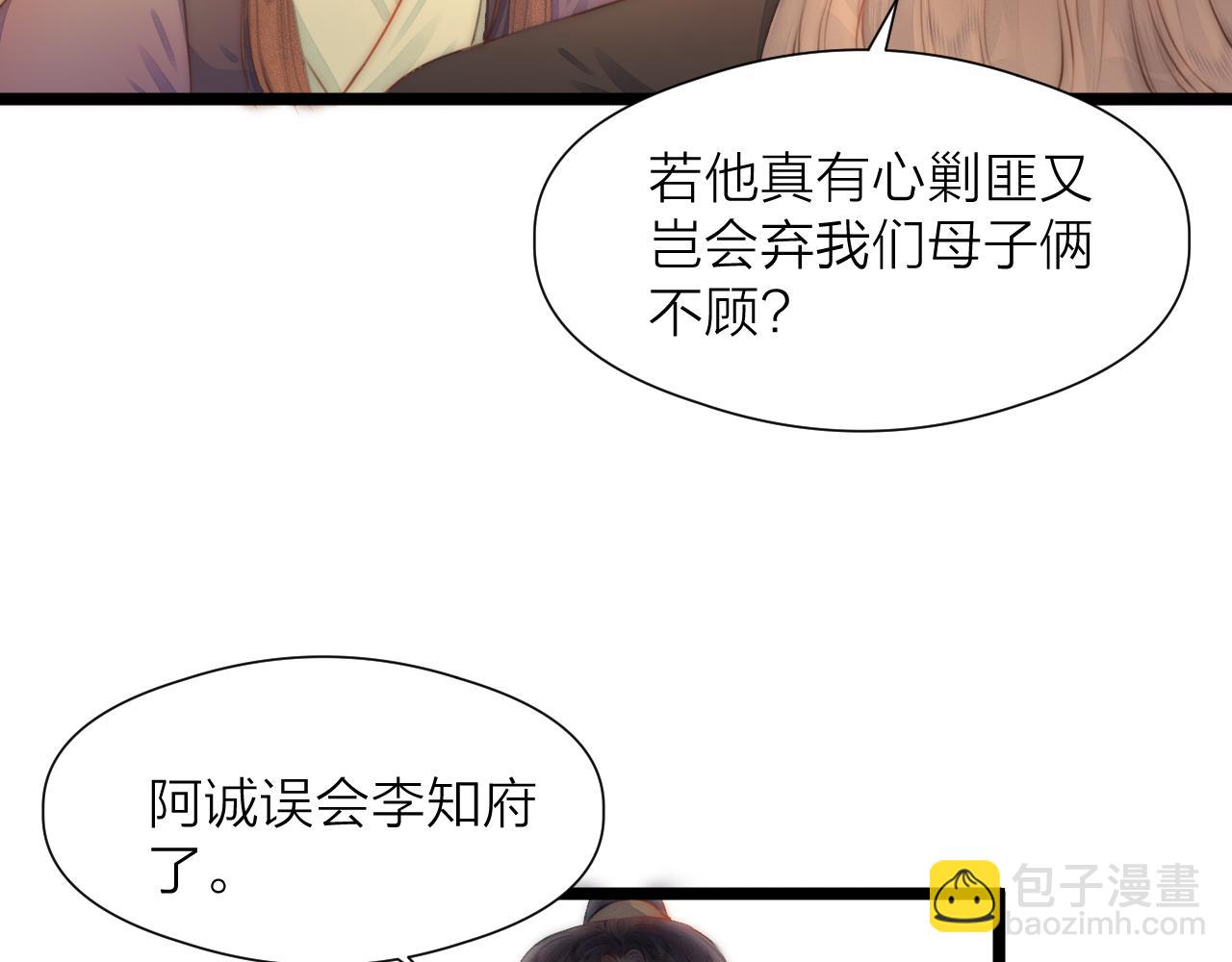 第89话 我只信你(1/2)-第96话