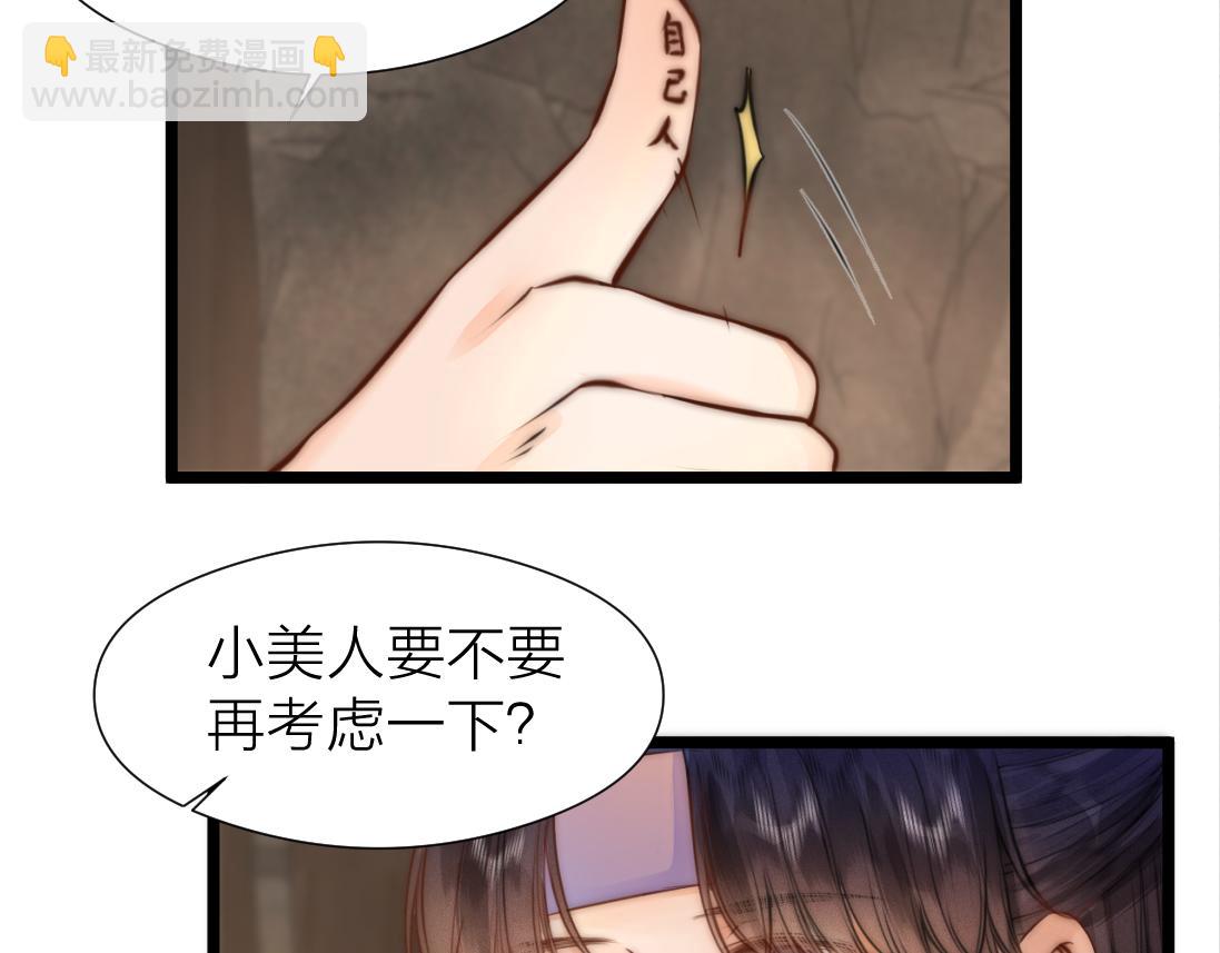 第91话 苗大夫回来了(1/2)-第98话