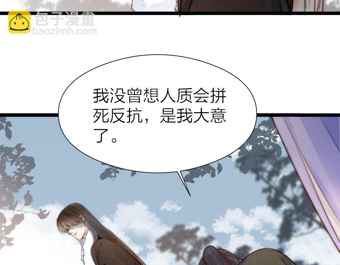 第91话 苗大夫回来了(1/2)-第98话