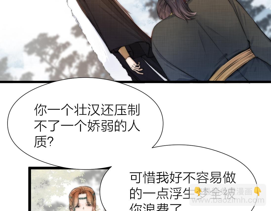 第91话 苗大夫回来了(1/2)-第98话