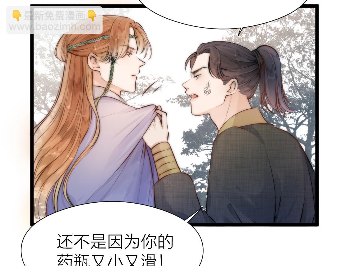 第91话 苗大夫回来了(1/2)-第98话