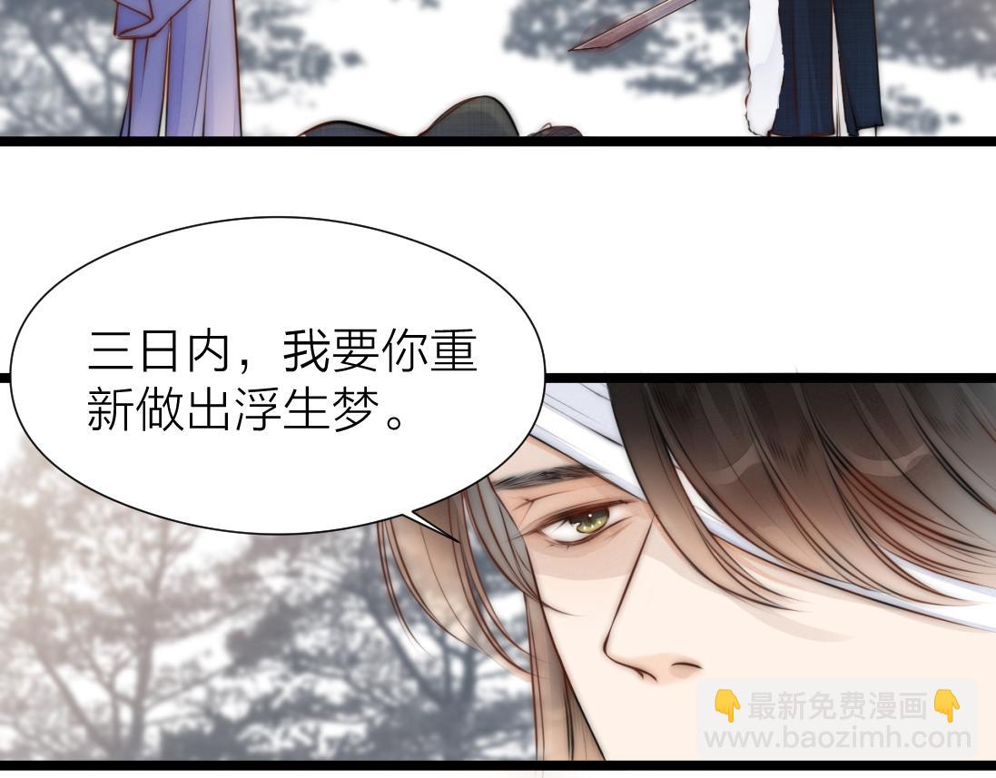第91话 苗大夫回来了(1/2)-第98话