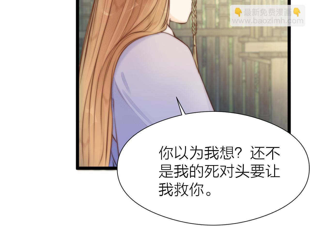 第91话 苗大夫回来了(1/2)-第98话