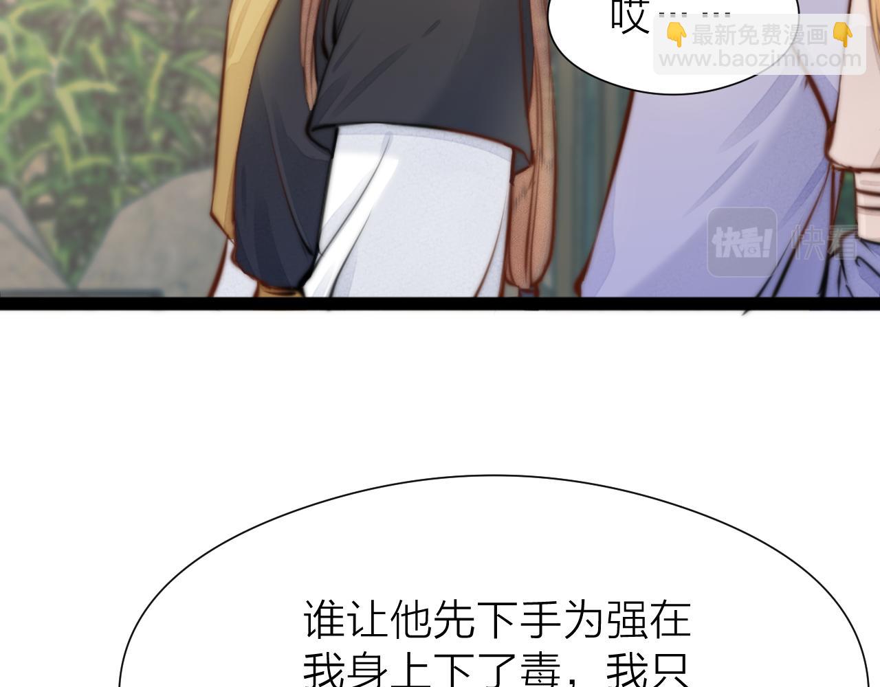 第91话 苗大夫回来了(1/2)-第98话