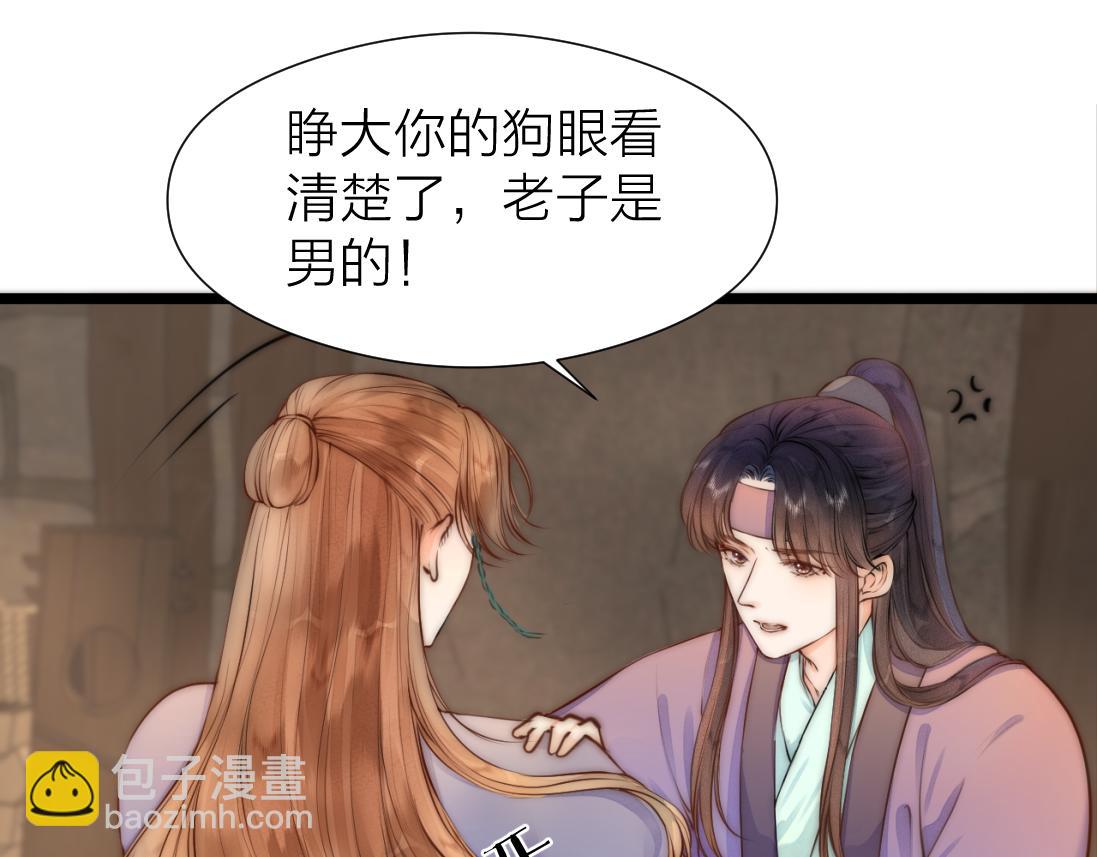 第91话 苗大夫回来了(1/2)-第98话