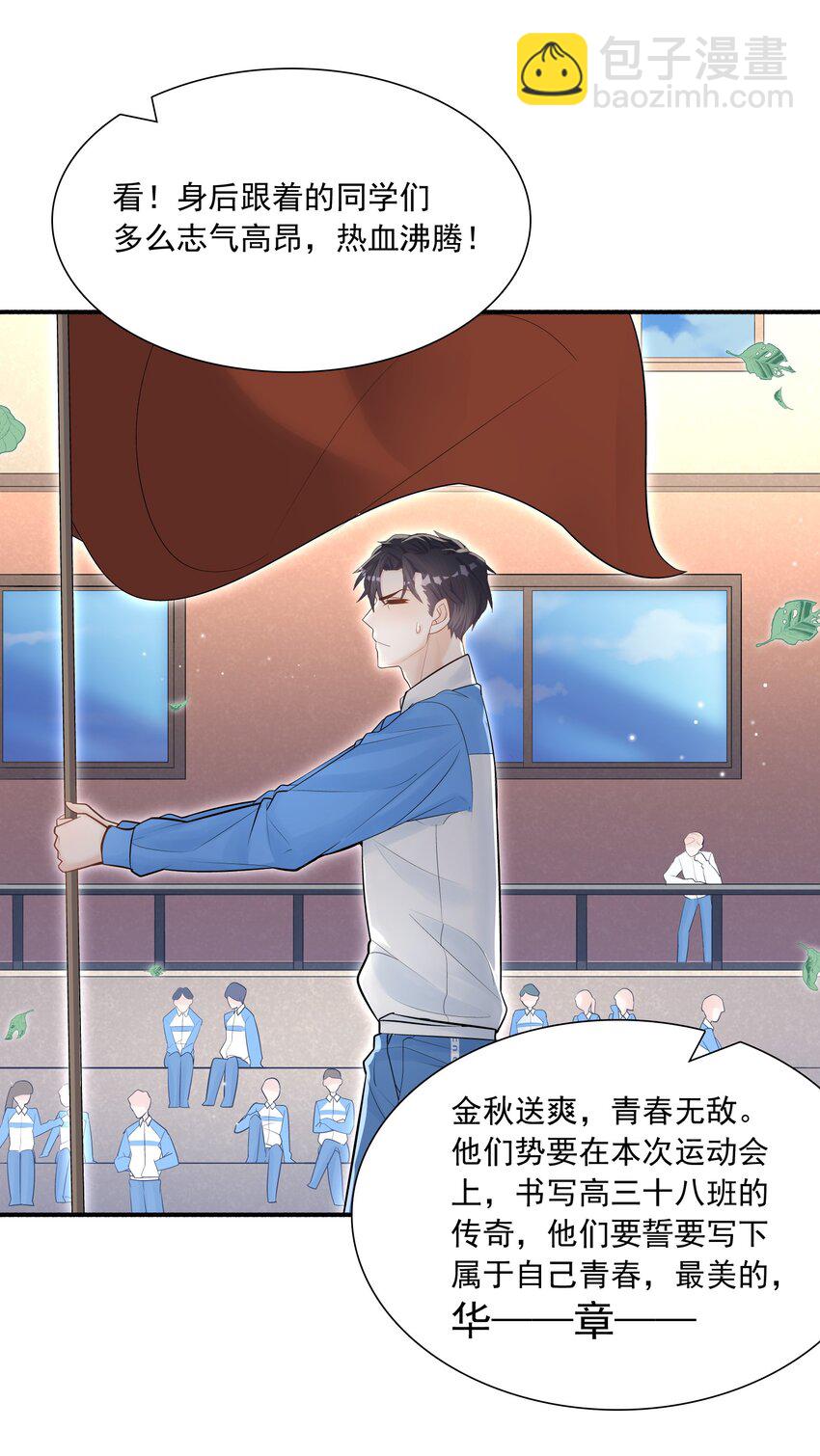 002 他这一年属于我-第2话