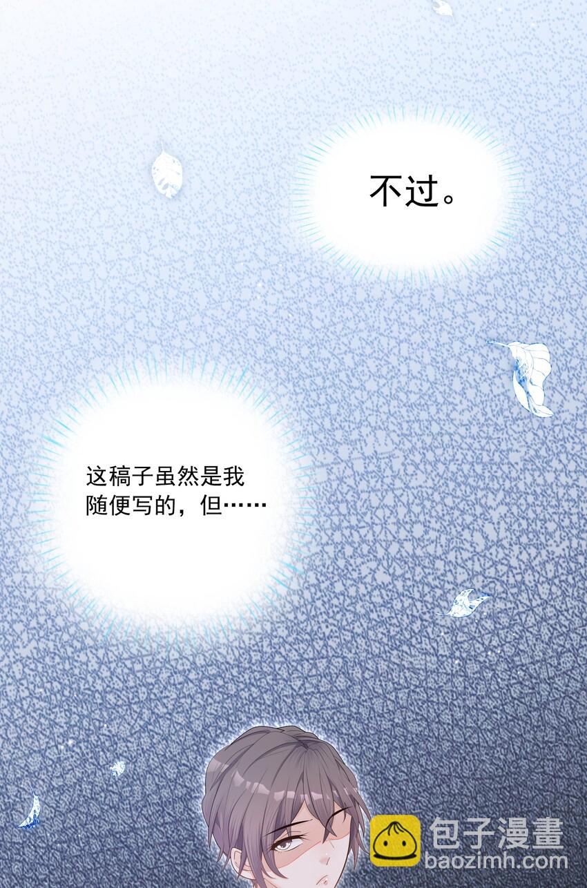 002 他这一年属于我-第2话