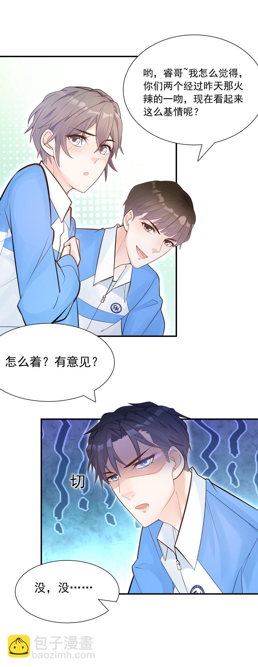 002 他这一年属于我-第2话