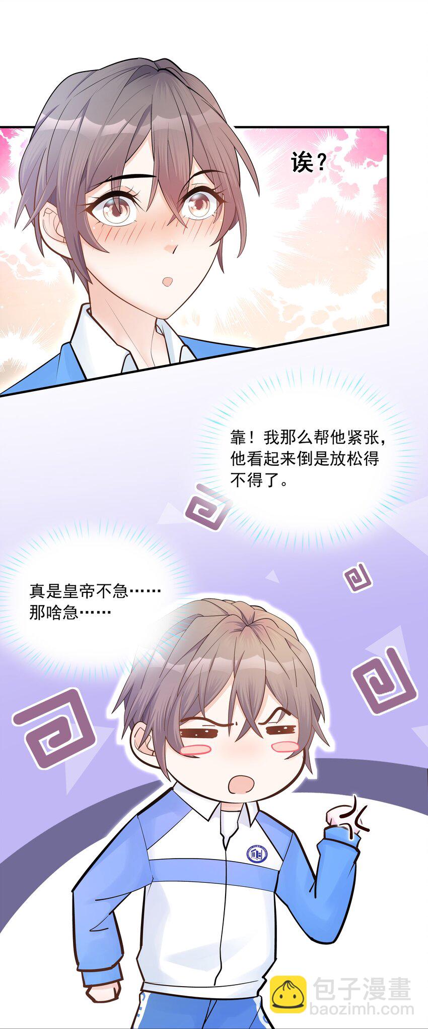002 他这一年属于我-第2话