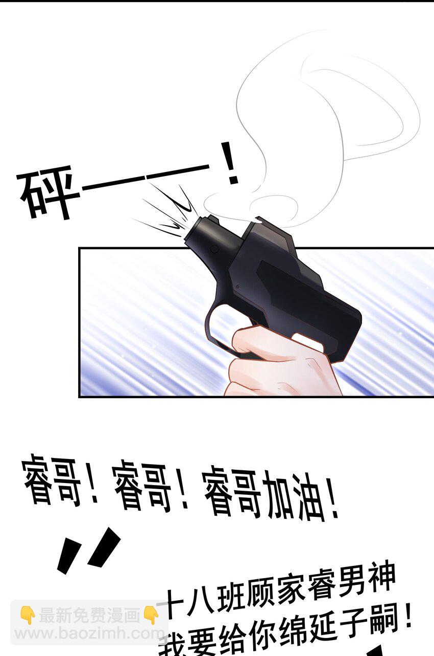002 他这一年属于我-第2话