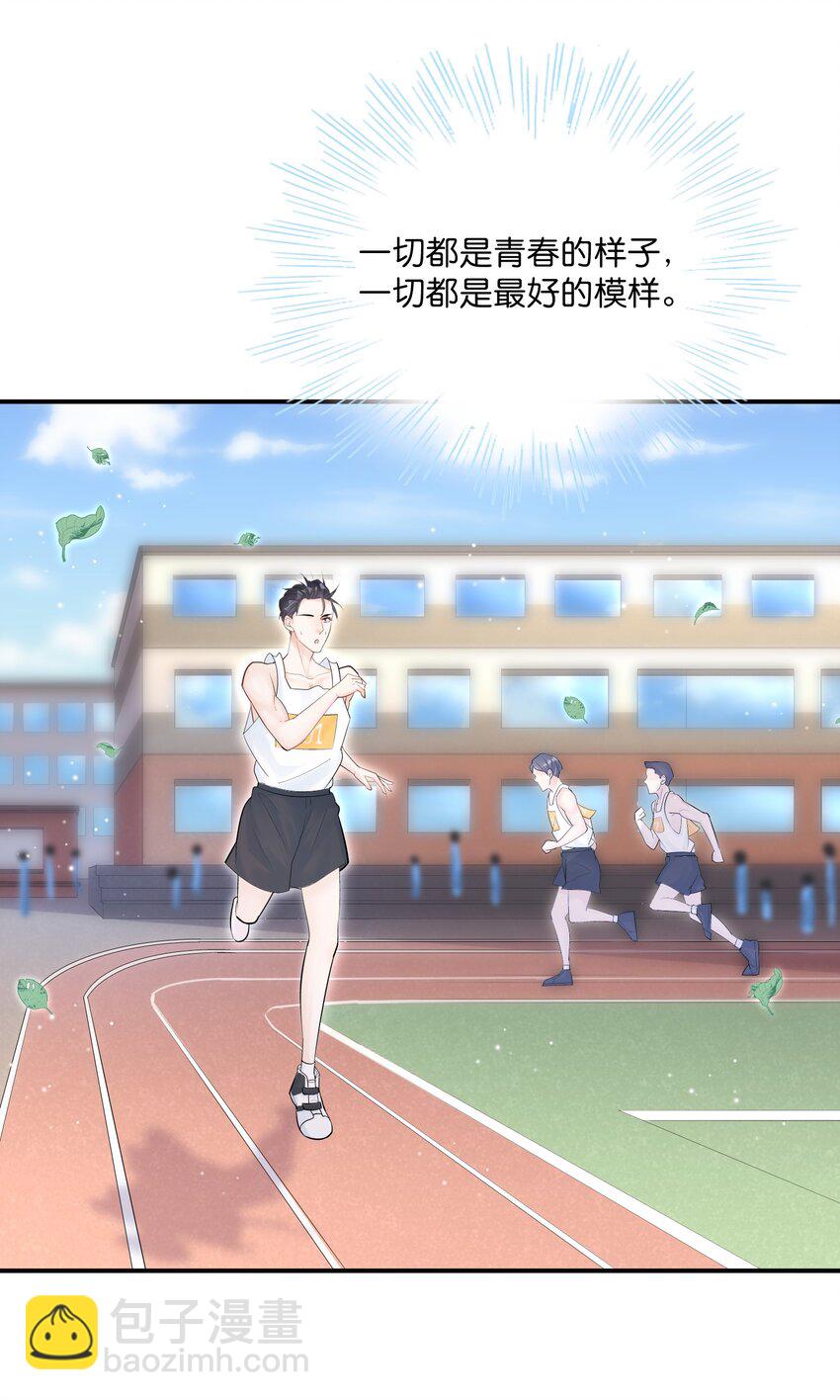 002 他这一年属于我-第2话