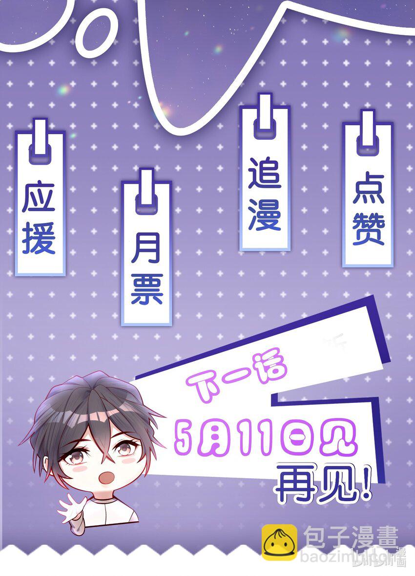 002 他这一年属于我-第2话