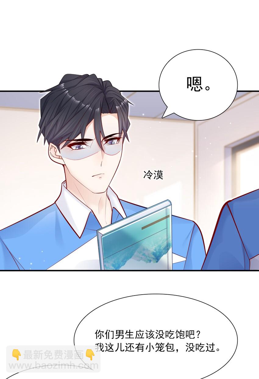 012 你坐着，我来骑-第12话