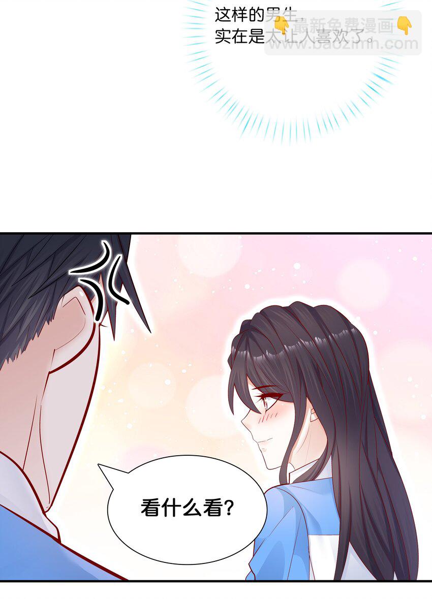 012 你坐着，我来骑-第12话
