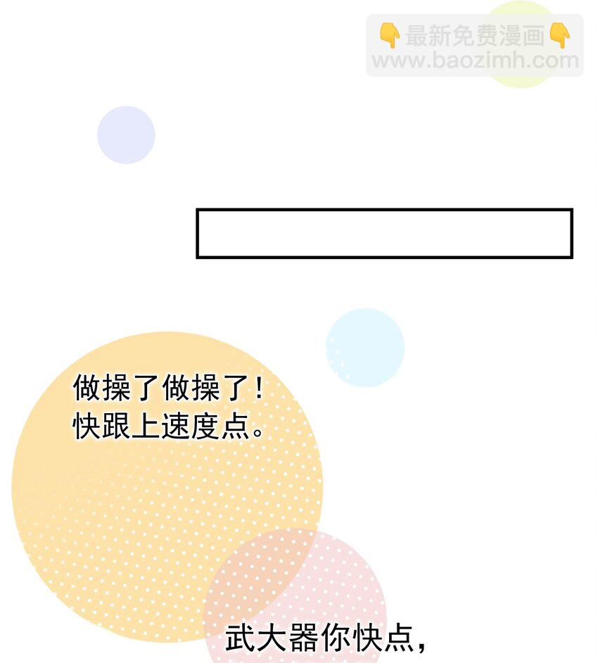 012 你坐着，我来骑-第12话