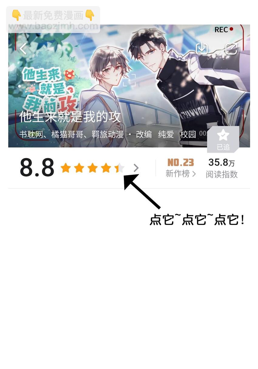 012 你坐着，我来骑-第12话
