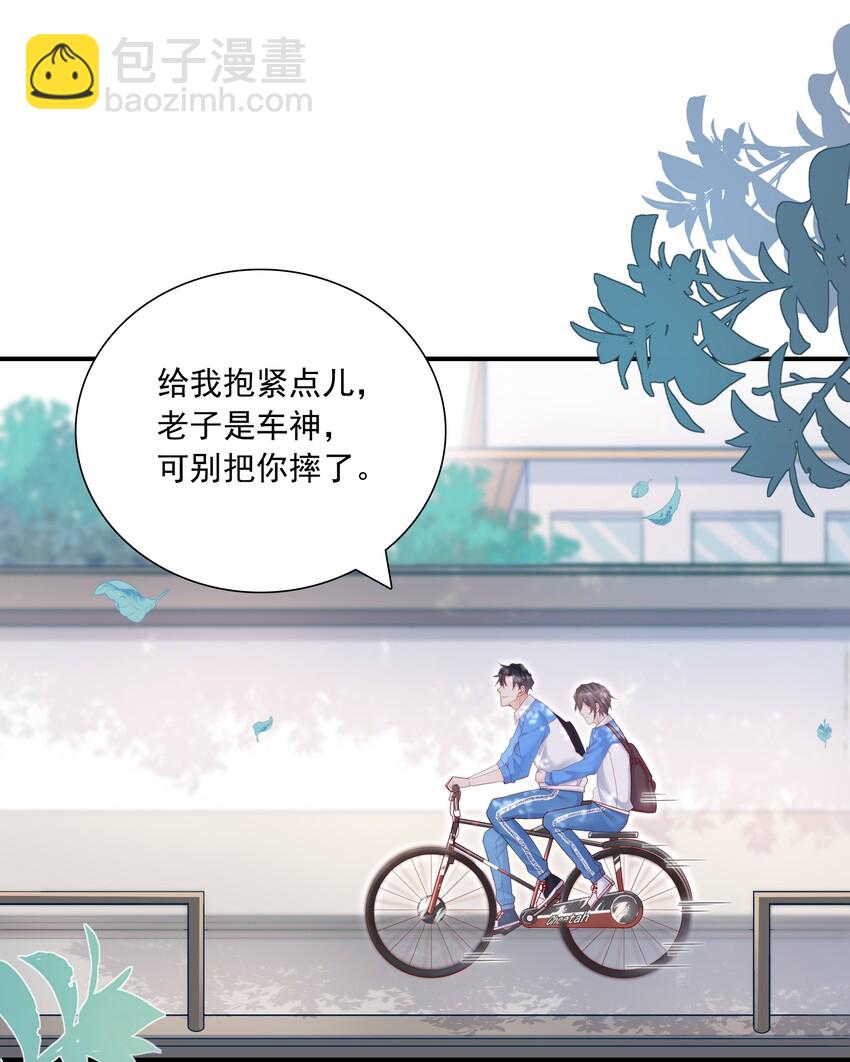 012 你坐着，我来骑-第12话