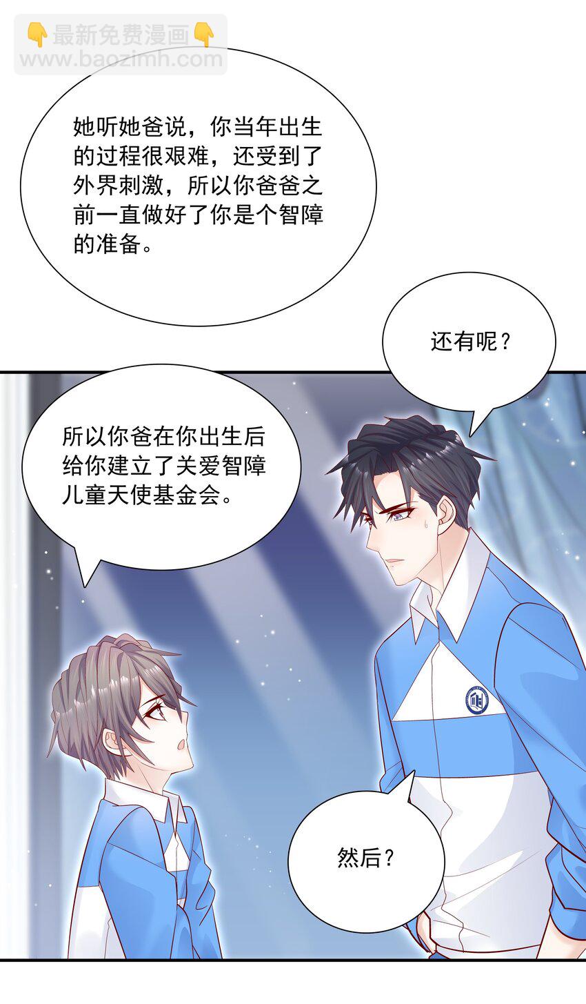 014 我今晚非得折腾死你-第14话